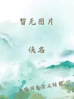 锦绣南歌电视剧